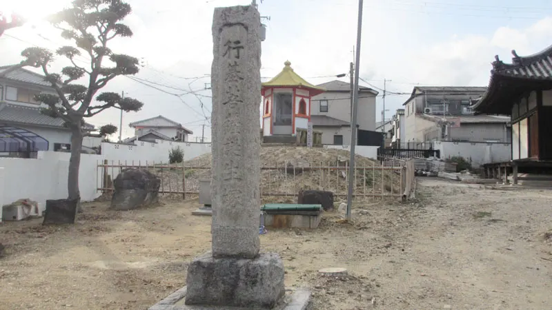 行基菩薩と家原寺