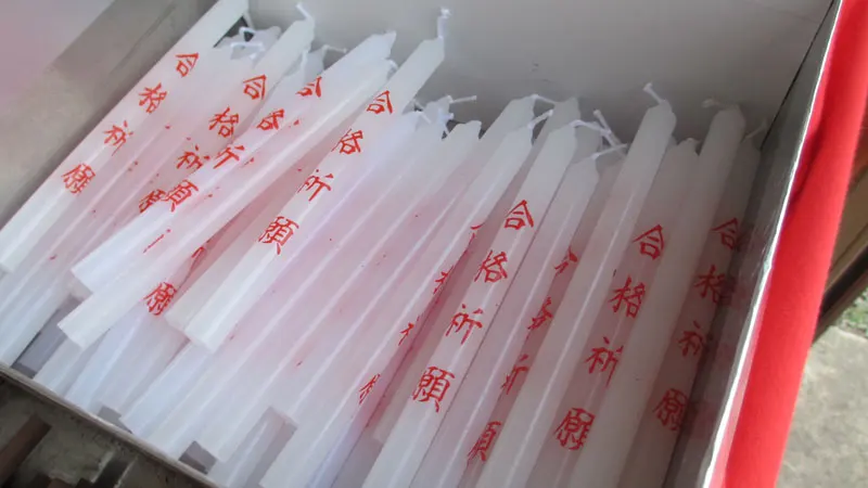 家原寺の合格祈願ろうそく