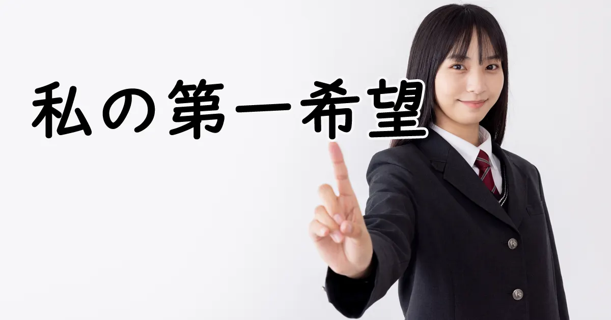 大阪府公立高校 進路希望調査